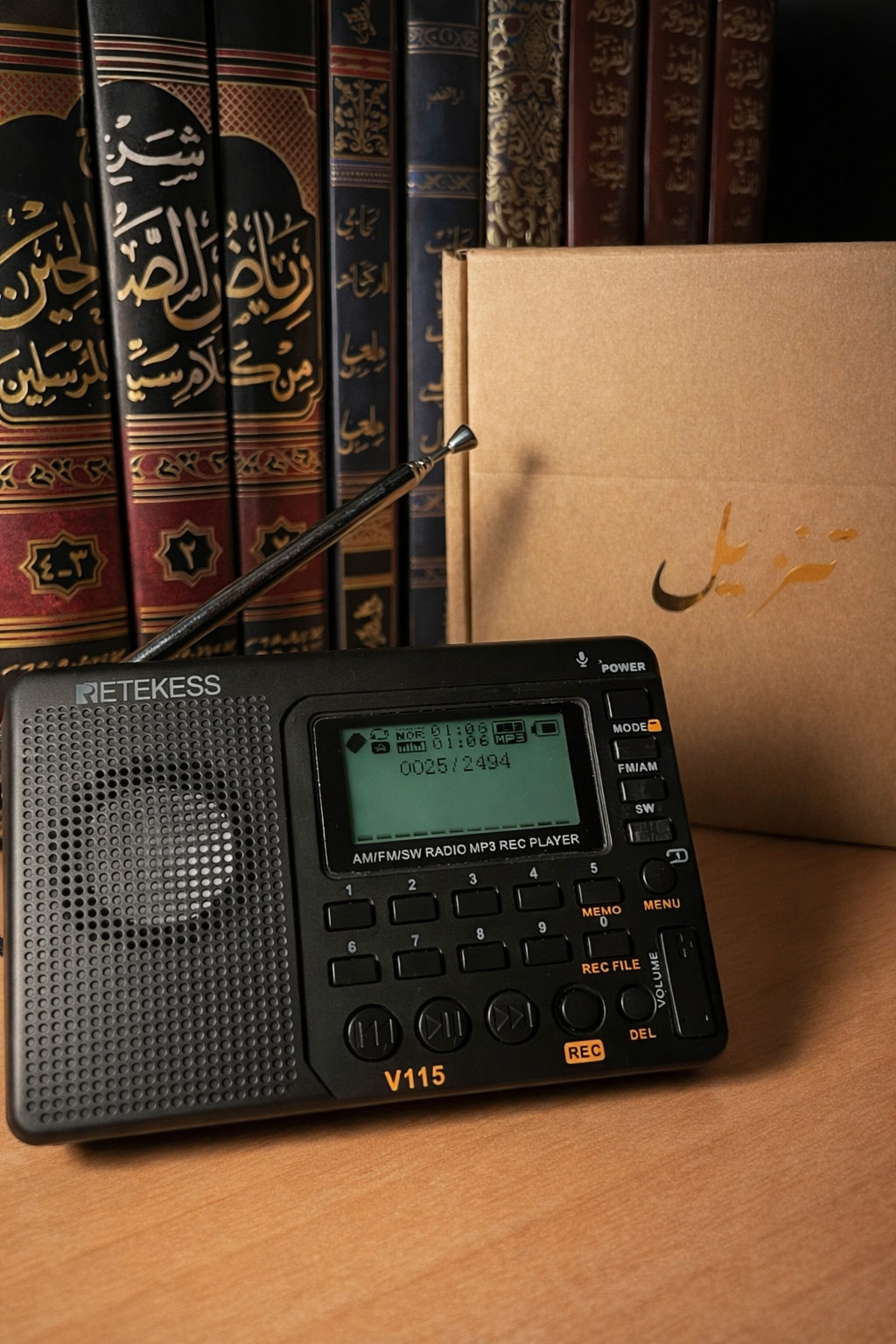 TANZEEL | Qur'ān Radio